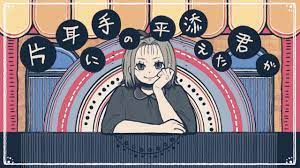 Anime Poster: Mottaiburi