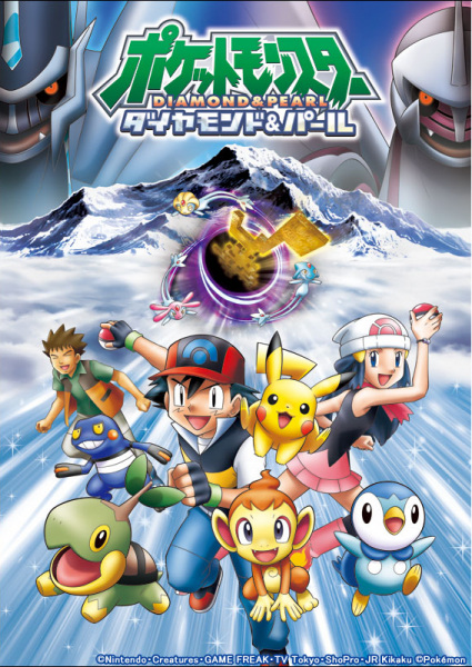 Anime image: Pokemon Diamond & Pearl Specials