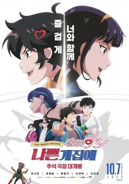 Gambar Anime: Nappeungyejibae