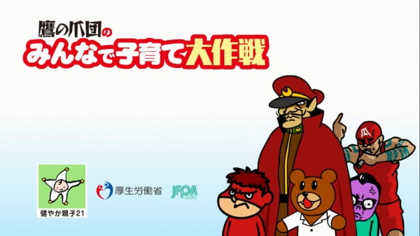 Anime Poster: Sukoyaka Oyako 21 x Taka no Tsumedan