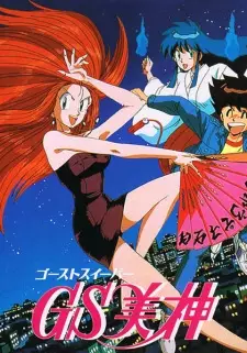 Gambar Anime GS Mikami