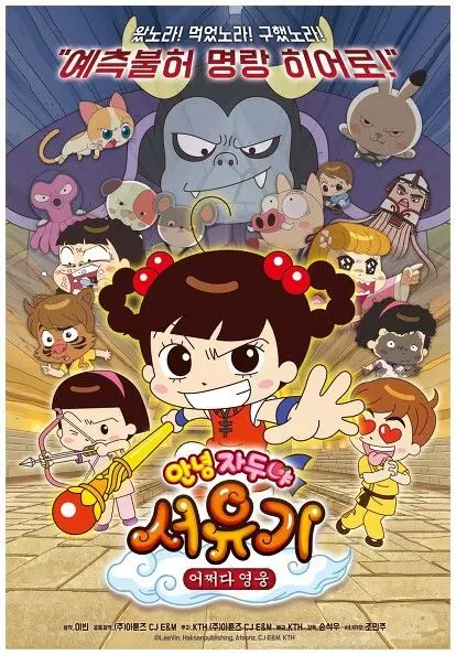 Poster Anime: Annyeong Jadoo: Seoyugi Eojjeoda Yeong-ung