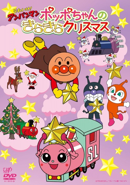 Gambar Anime: Sore Ike! Anpanman: Poppo-chan no Kirakira Christmas