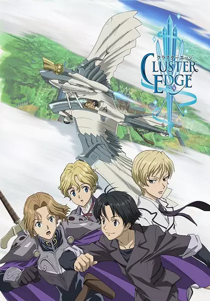 Poster Anime: Cluster Edge