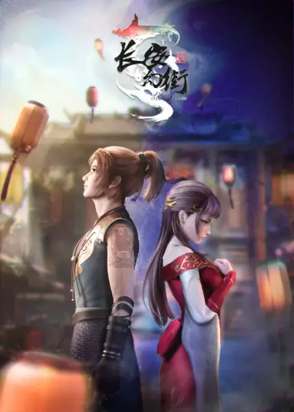 Poster Anime: Chang An Huan Jie
