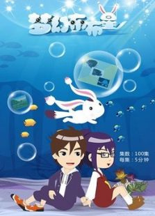 Anime Poster: Menghuan Bu Bu Xing
