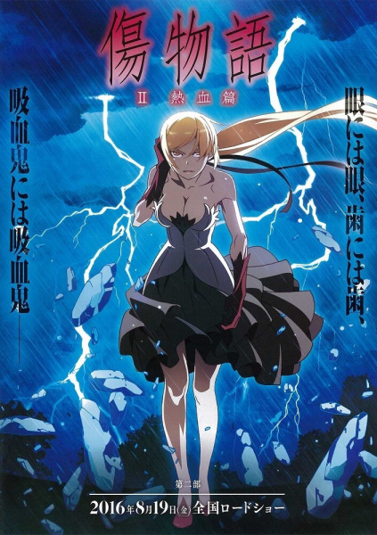 Poster Anime: Kizumonogatari II: Nekketsu-hen