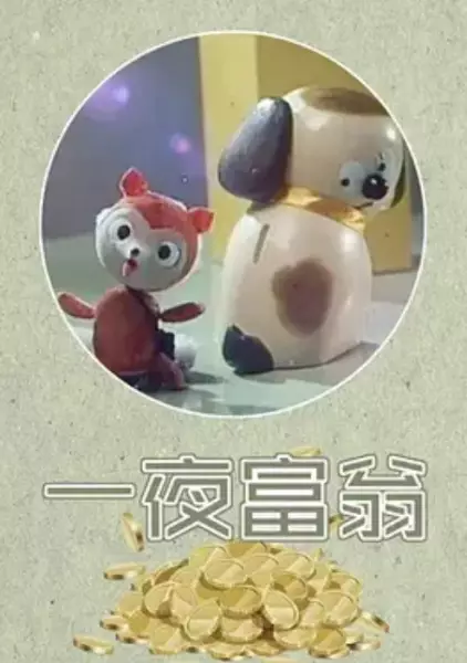 Poster Anime: Yi Ye Fu Weng
