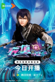 Poster Anime Wo Kao Chongzhi Dang Wudi 2nd Season