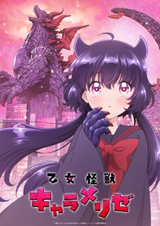 Poster Anime Otome Kaijuu Caraméliser