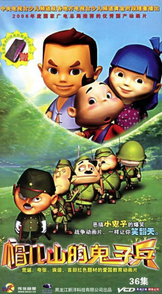 Gambar Anime: Mao Er Shan de Guizi Bing