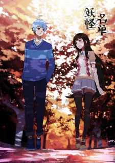Poster Anime Yaoguai Mingdan