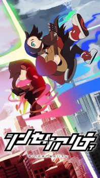 Poster Anime Sincereality