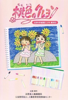 Poster Anime Momoiro no Crayon