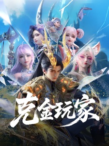 Poster Anime Ke Jin Wanjia