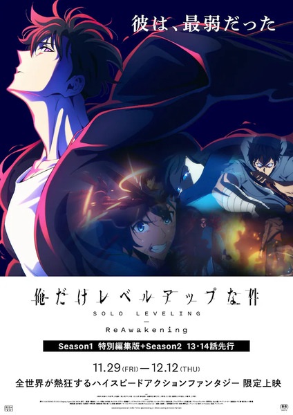 Poster Anime: Ore dake Level Up na Ken: ReAwakening