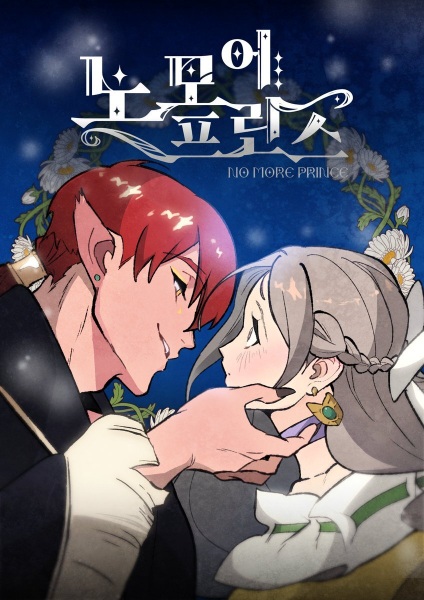 Gambar Anime: No More Princes