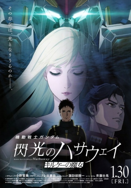 Gambar Anime: Kidou Senshi Gundam: Senkou no Hathaway - Circe no Majo