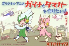 Poster Anime Gaina Tamager