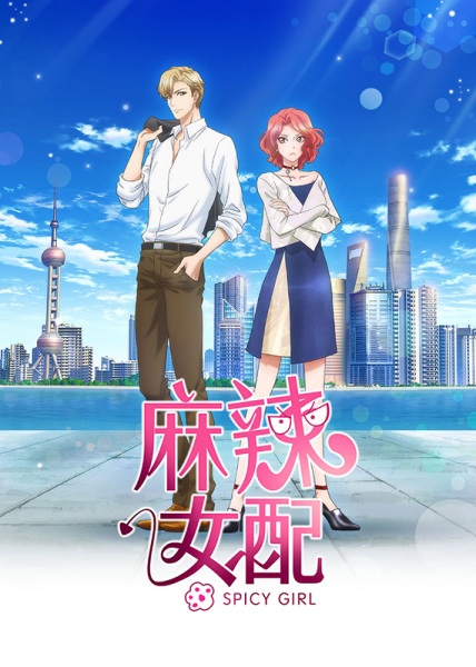 Anime Poster: Ma La Nu Pei