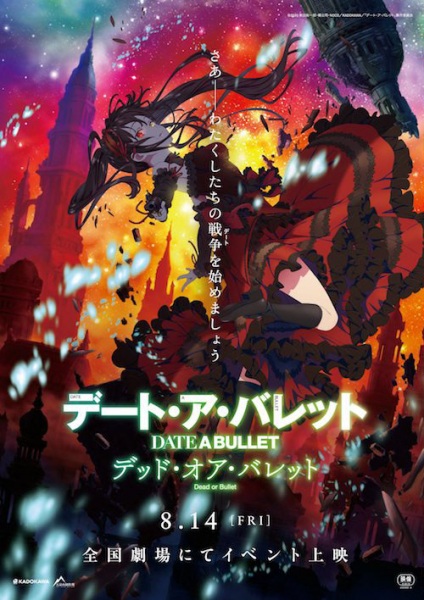 Anime image: Date A Bullet: Dead or Bullet