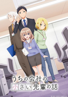 Poster Anime Uchi no Kaisha no Chiisai Senpai no Hanashi