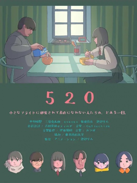 Poster Anime: 520