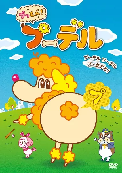 Poster Anime: Puttobe! Poodel