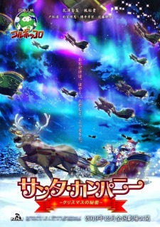 Poster Anime Santa Company: Christmas no Himitsu