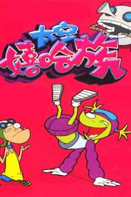 Anime Poster: Taikong Xiha Zu
