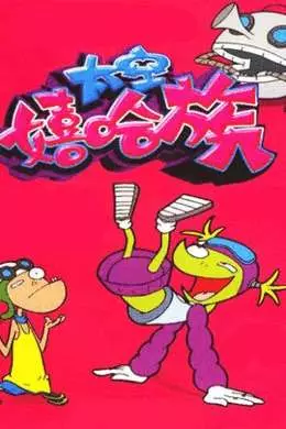 Poster Anime: Taikong Xiha Zu