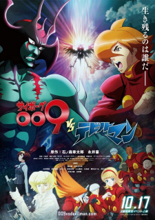 Poster Anime Cyborg 009 VS Devilman