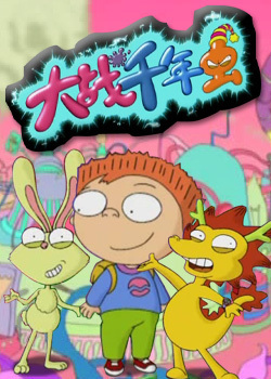 Anime Poster: Dazhan Qiannian Chong