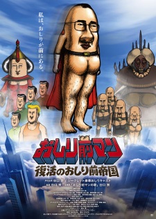 Poster Anime Oshirimae Man: Fukkatsu no Oshirimae Teikoku
