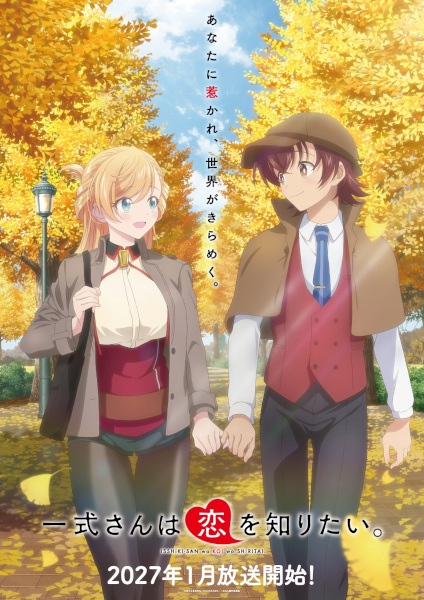 Gambar Anime: Isshiki-san wa Koi wo Shiritai.