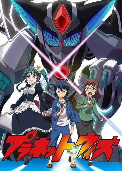 Poster Anime: Planet With