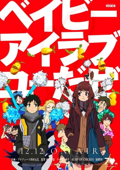 Gambar Anime: Baby I Love You Daze