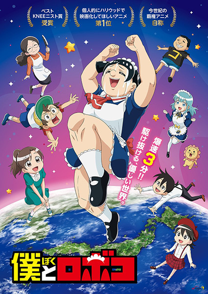 Gambar Anime: Boku to Roboko