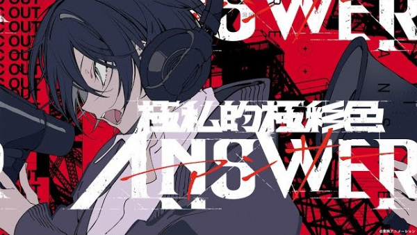Anime image: Gokushiteki Gokusaishoku Answer