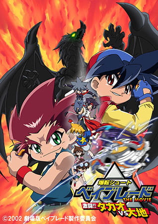 Anime image: Bakuten Shoot Beyblade the Movie: Gekitou!! Takao vs. Daichi