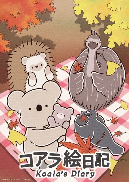 Poster Anime: Koala Enikki