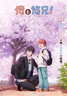 Poster Anime Ore to Yuu-nii!