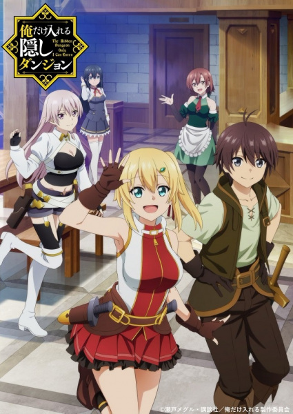 Anime Poster: Ore dake Haireru Kakushi Dungeon