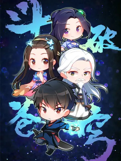 Poster Anime: Doupo Cangqiong: Q Ban Xiao Juchang
