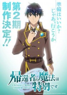 Poster Anime Kikansha no Mahou wa Tokubetsu desu 2nd Season