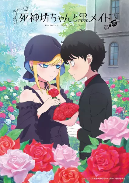 Poster Anime: Shinigami Bocchan to Kuro Maid 3rd Season