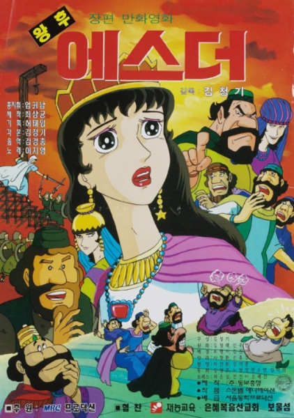 Anime Poster: Wanghu Esther