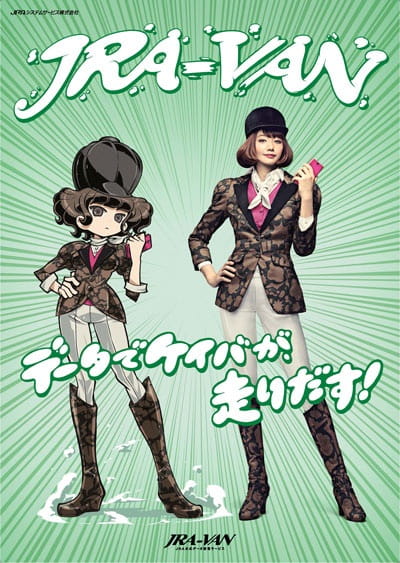 Anime Poster: Race Eizou-hen