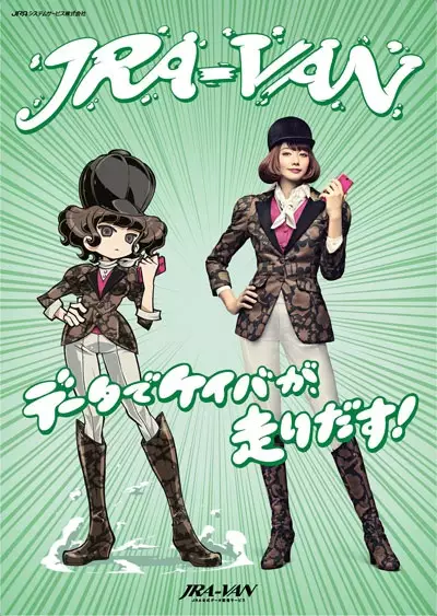 Gambar Anime: Race Eizou-hen