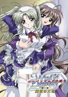 Poster Anime Ebenbourg no Kaze